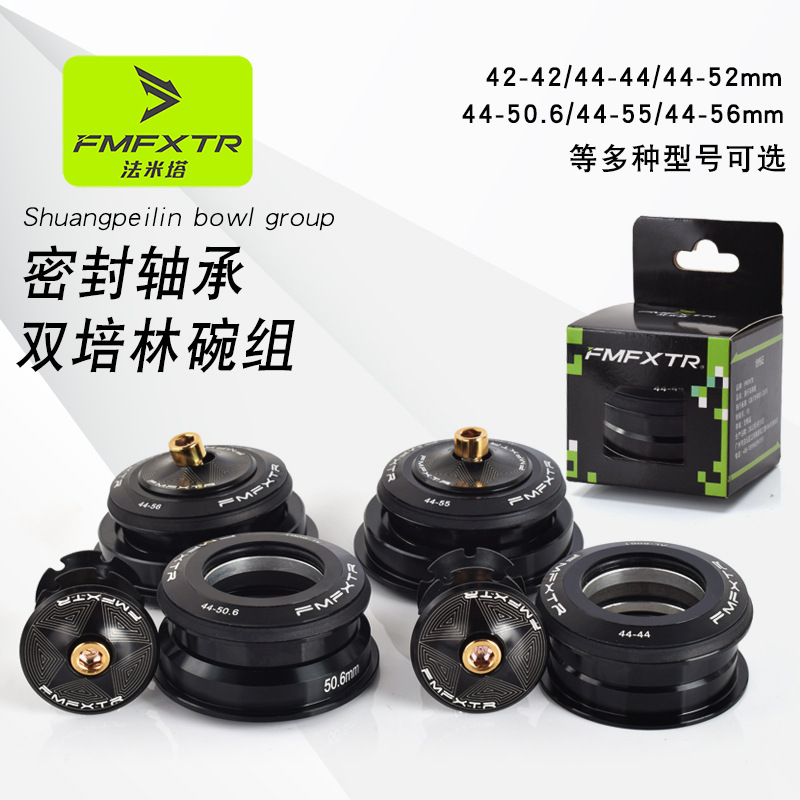 捷安特适配自行车碗组套装44-55/56锥形42mm52mm直管山地车车头轴