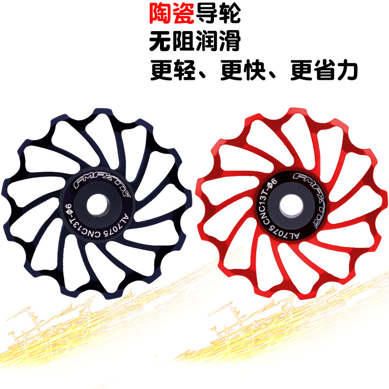 捷安特适配山地自行车后拨导轮陶瓷轴承培林金属11t13t变速器链条