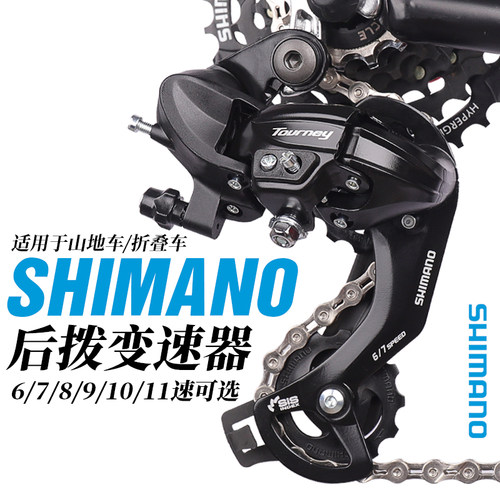 捷安特美利达适配7/8/9/10变速器