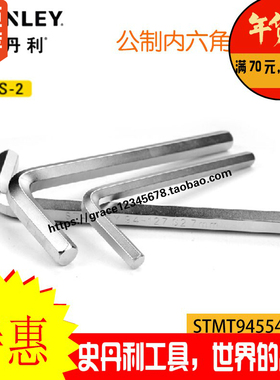 史丹利公制内六角扳手STMT94120-8-23—STMT94129-8-23