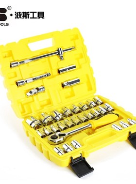 波斯32件套12.5mm系列公制套筒组套 机修汽车套装 升级款BS511032