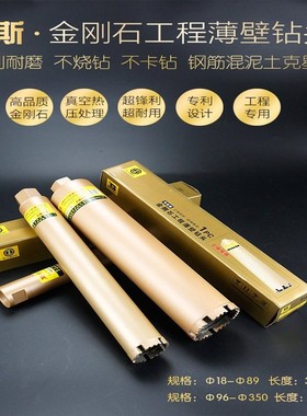 波斯金刚石工程薄壁钻头BS540018 BS540020 BS540022...BS540089