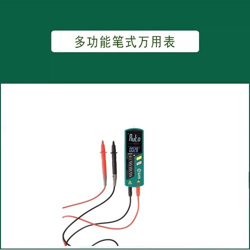 世达多功能笔式万用表带温度便携式数显微型防烧数字万用表03080