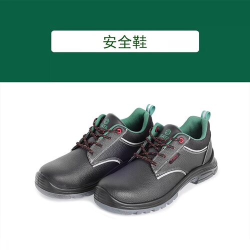 世达劳保 基本款多功能安全鞋（足趾保护防刺穿绝缘）FF0004