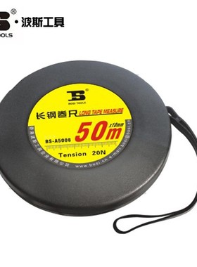 波斯工具便携式长钢卷尺BS131508 BS132008 BS133008 BS135008