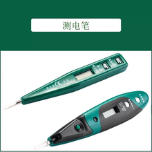 SATA世达工具数显测电笔62601双色带灯数显测电笔62602