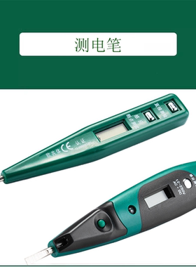 SATA世达工具数显测电笔62601双色带灯数显测电笔62602