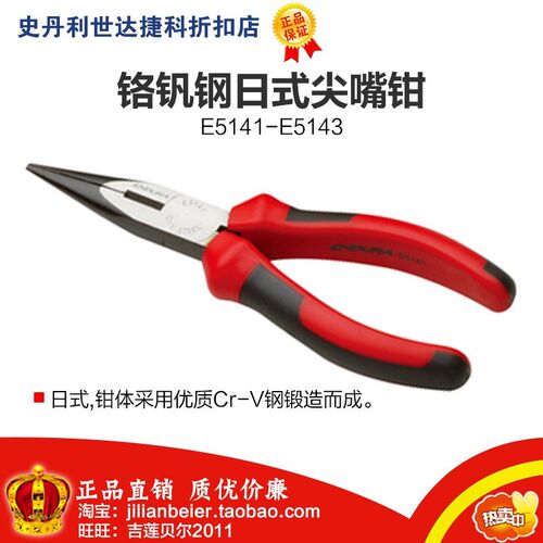 促销价易得专业工具铬钒钢日式