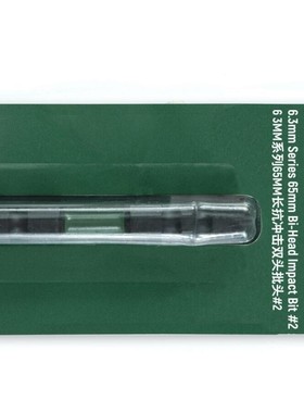 DS世达6.3mm双头批头05441 05443  05445 05446 05447 05448