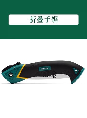 世达  93522 折叠手锯6