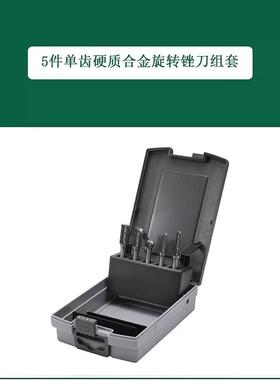 世达 53702 5件双齿硬质合金旋转锉组套
