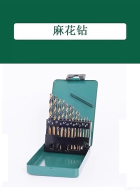 世达 52513 13件高速钢全磨制黑金麻花钻组套