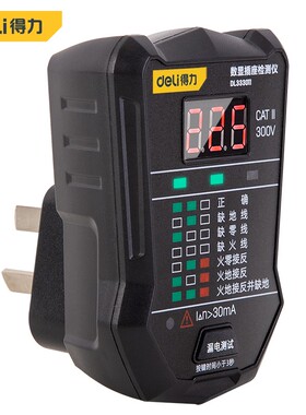 得力工具数显插座检测仪DL333011