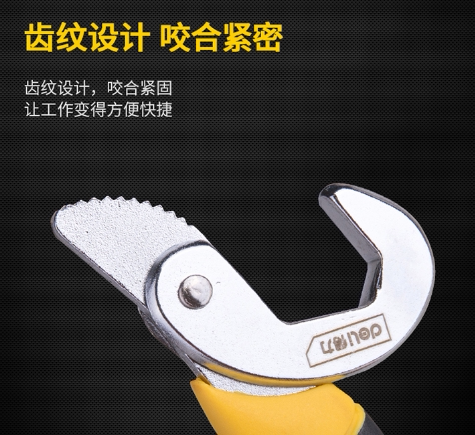 得力五金工具多功能活动尖尾万能扳手DL1421