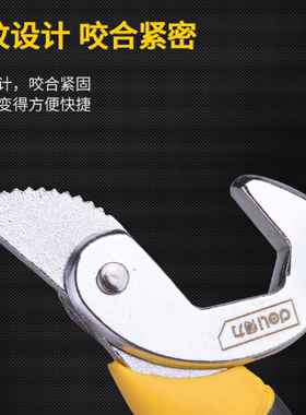 得力五金工具多功能活动尖尾万能扳手DL1421