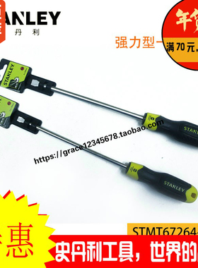 史丹利强力型STMT67274--8-23一字螺丝批67275 67270 67272 67284