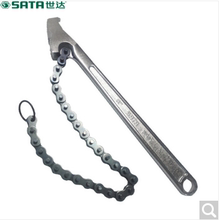 世达SATA 链条扳手汽车维修机油滤芯扳手多功能工具 97451-97452