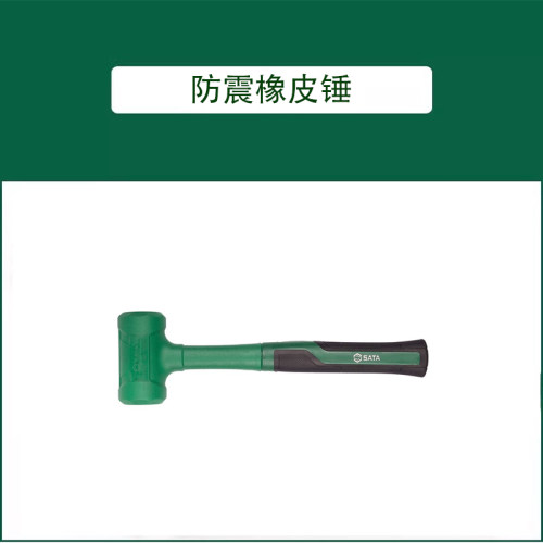 世达防震橡皮锤钢管柄安装橡胶锤子榔头92901 92902 92903 92904