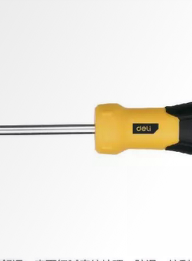 得力工具 一字鱼雷柄旋具 螺丝刀 螺丝批 一字改锥起子 DL6330751