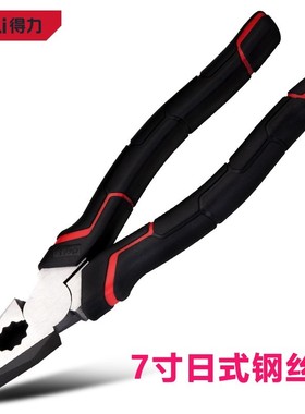 得力工具7英寸日式钢丝钳DL100107