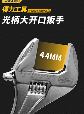 得力五金工具大开口扳手DL120115 DL120140 DL120150 DL120200