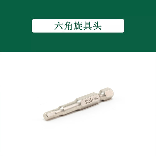 世达6.3MM系列内六角旋具头59351