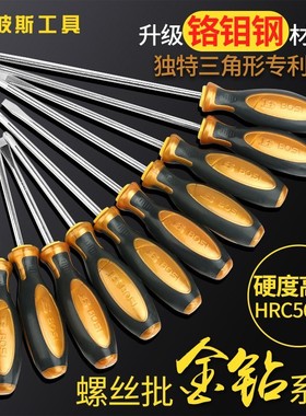 波斯螺丝批金钻系列 BS460106A BS460106B BS460108A BS460108B..