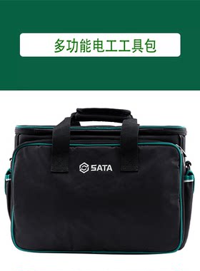 多功能箱式维修工具包世达工具