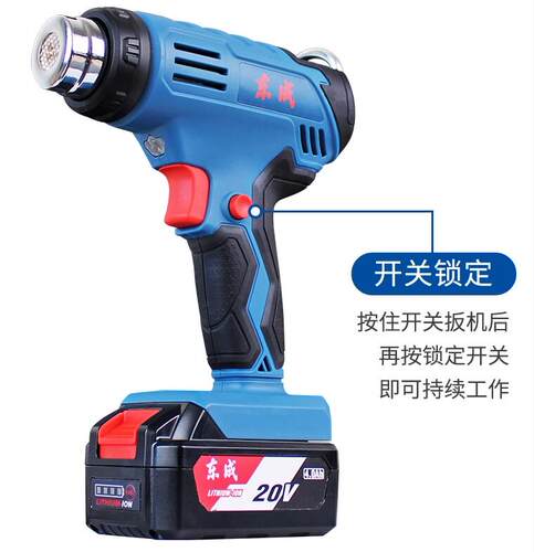 电热风枪无线无绳小型贴膜