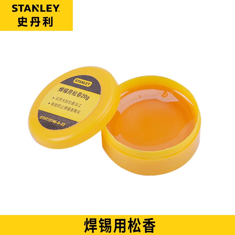 史丹利工具焊锡用松香