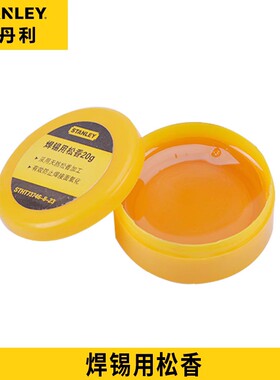 史丹利工具焊锡用松香STHT73746-8-23