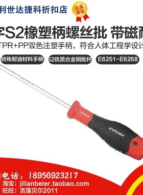 力易得一字S2螺丝批E6261 E6262 E6263 E6264 E6265 E6267 E6268