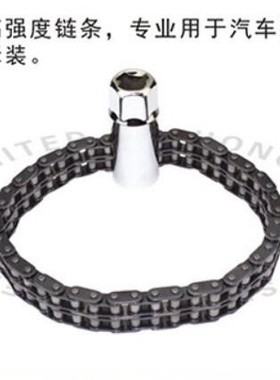 波斯工具链式滤清器扳手双链式油隔机油滤芯扳手拆滤芯BS520120