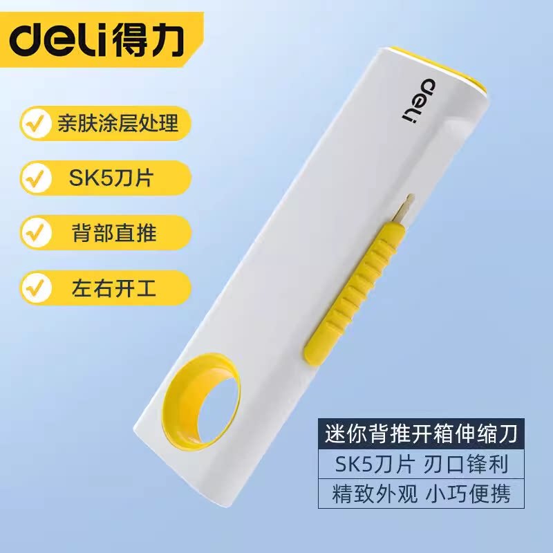得力（deli）美工刀小号迷你伸缩刀T型背推式美工刀白DL408A