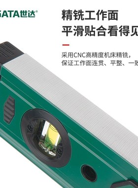 DS世达05701/05702/05703/05704水平尺高精度带磁测量尺