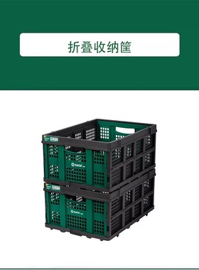 世达新品  折叠收纳筐 95505