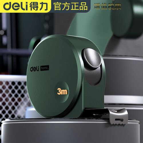得力工具home系列钢卷尺HT8316L
