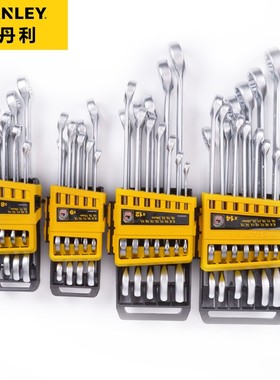 史丹利B系列两用扳手组套STMT78092-8-23 78097 78098 78099
