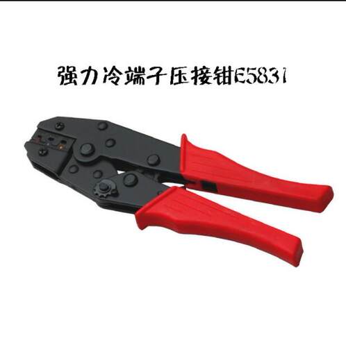 促销价！力易得强力端子压接钳9寸E5831 E5832 E5833 E5834 E5835