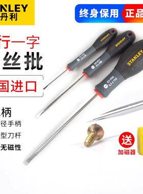 史丹利三色平行一字螺丝批