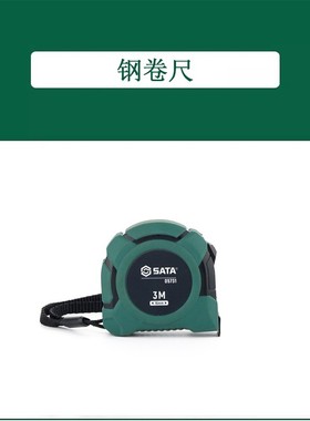 DS 世达 05731 钢卷尺3M×16mm