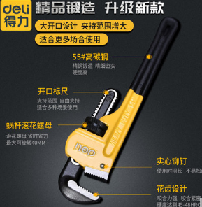 得力管子钳多功能管丝钳大号管钳子万能喉钳管钳扳手DL105010