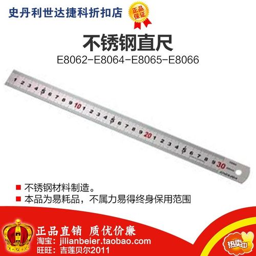 促销价！力易得-专业工具 不锈钢直尺 E8062 E8065 E8064 E8066