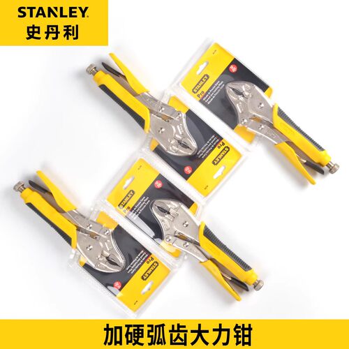 史丹利工具10寸加硬弧齿大力钳