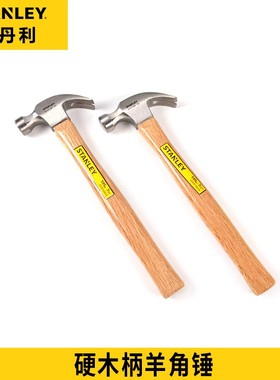 史丹利工具硬木柄羊角锤STHT51265/51269/51271/STHT51274-8-23