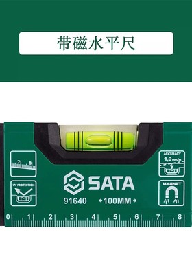 世达新品  带磁水平尺100MM 91640
