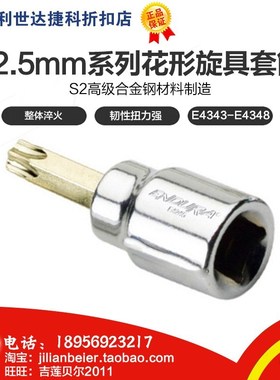 力易得 12.5MM系列100mm E4343 4344 4345 4346 4347 4348