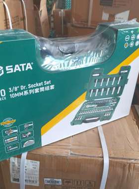 世达工具 10MM系列套筒组套 09523 09524 09004