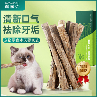 耐威克猫薄荷猫咪磨牙洁齿逗猫棒啃咬玩具木天蓼粗棒成幼猫条零食