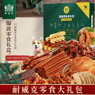 耐威克鸡胸肉干鸡肉条鸭肉干泰迪小型犬训练狗狗磨牙棒宠物狗零食